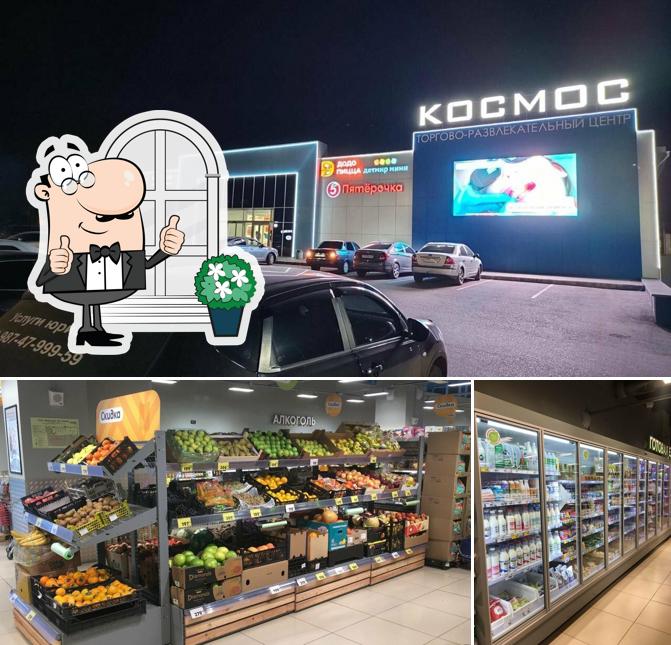 Пятёрочка