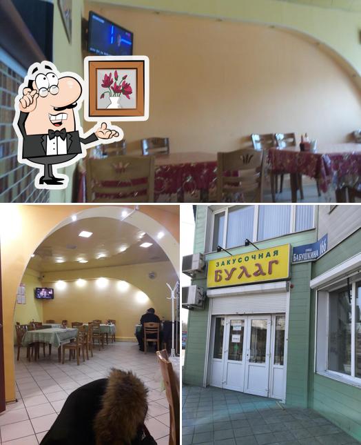 Булаг