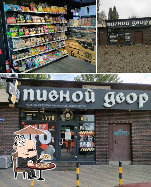 Пивной Двор