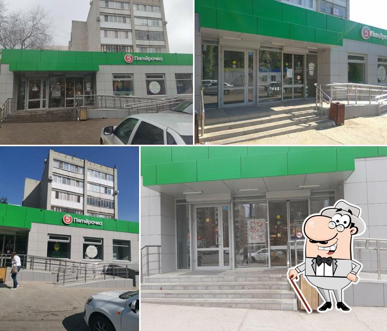 Пятёрочка