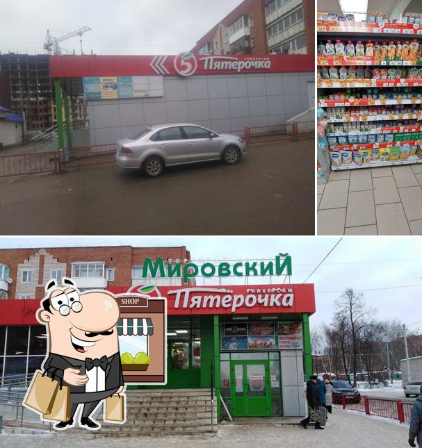 Пятёрочка