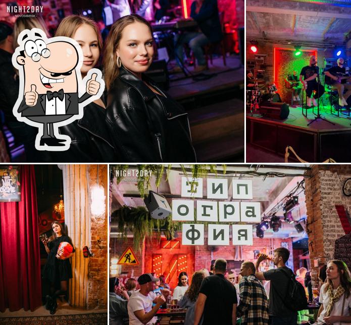 Типография