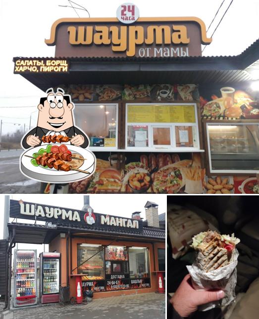 Шаурма