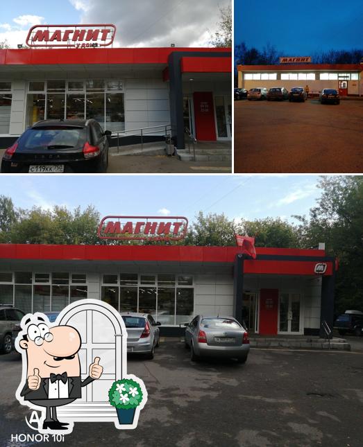 Магнит
