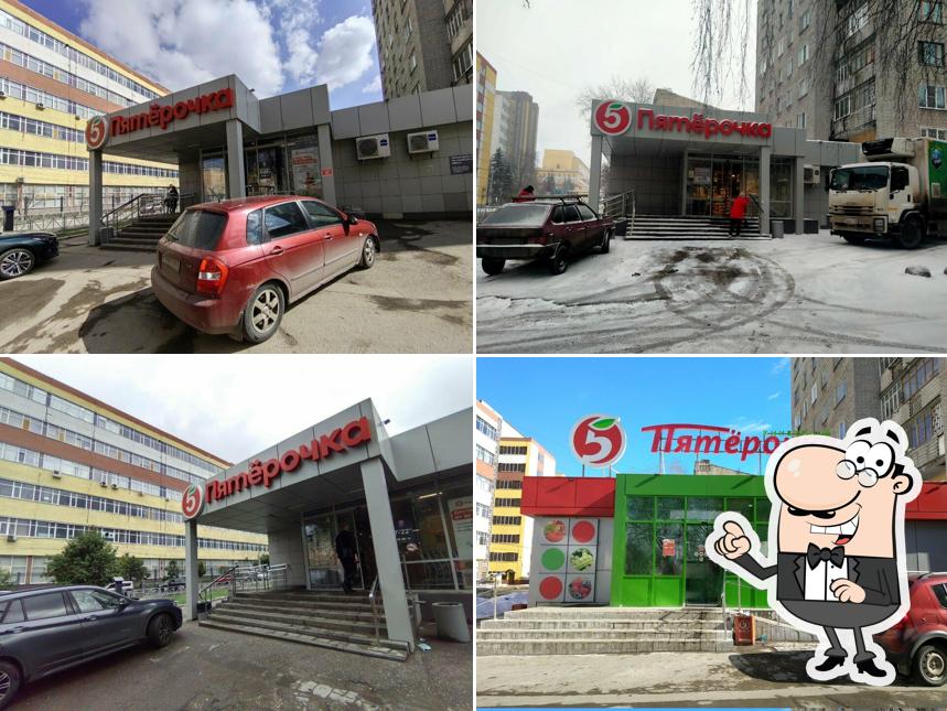 Пятёрочка