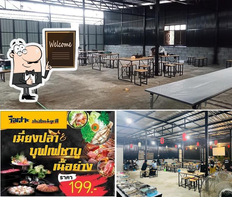 รือเสาะชาบู
