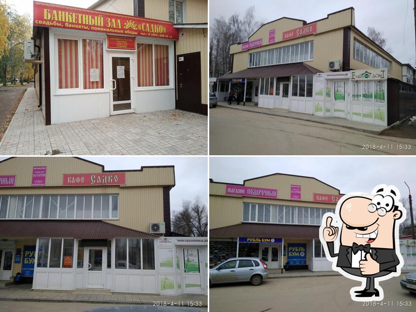 Садко