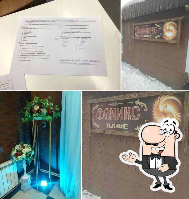 Феникс