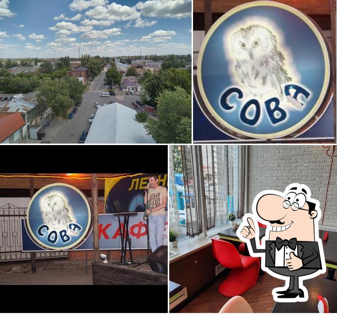 Сова