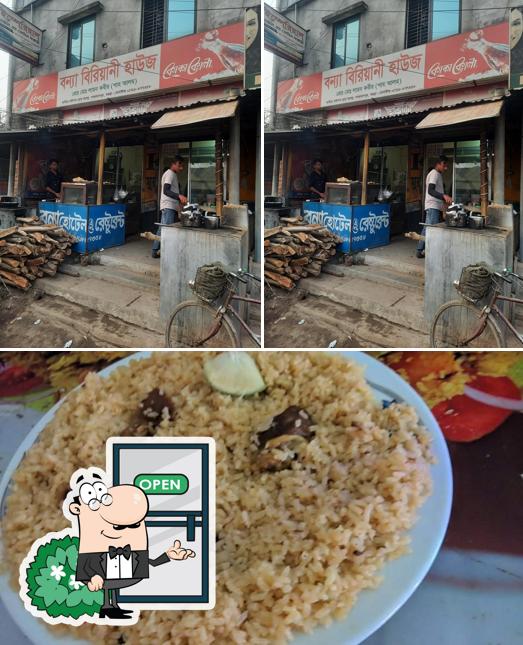 বন্যা বিরিয়ানি হাউজ