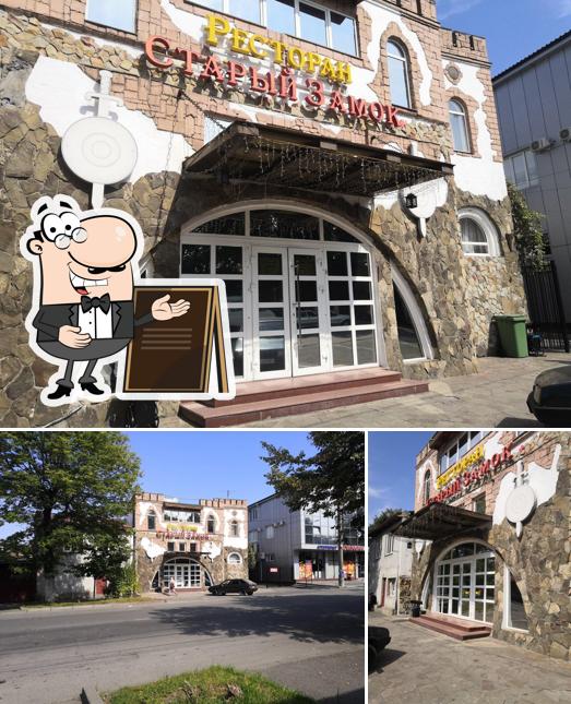 Старый замок