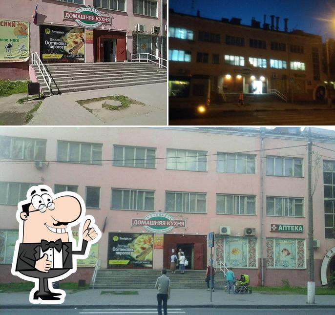 Домашняя кухня