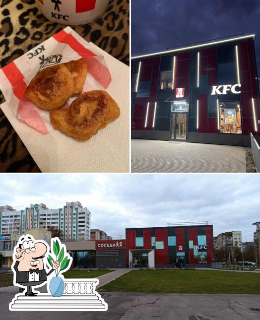 KFC Междугородняя Гомель