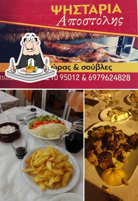 Ψησταριά "Ο ΑΠΟΣΤΟΛΗΣ"