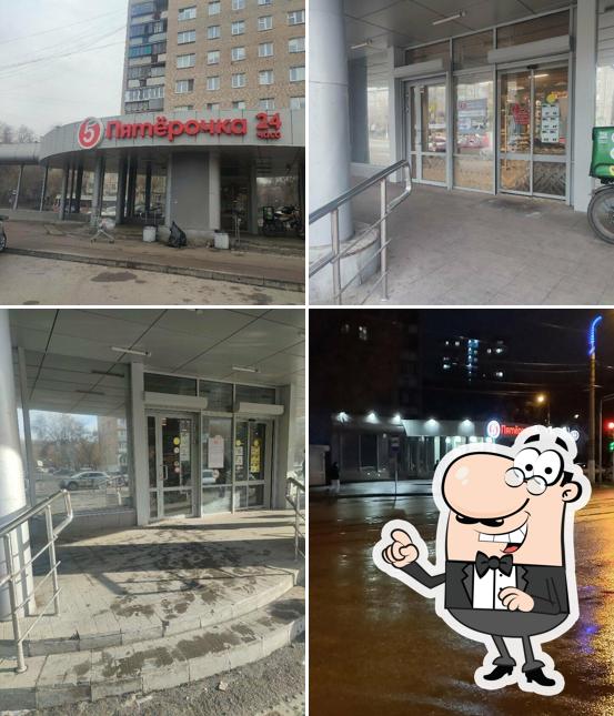 Пятёрочка