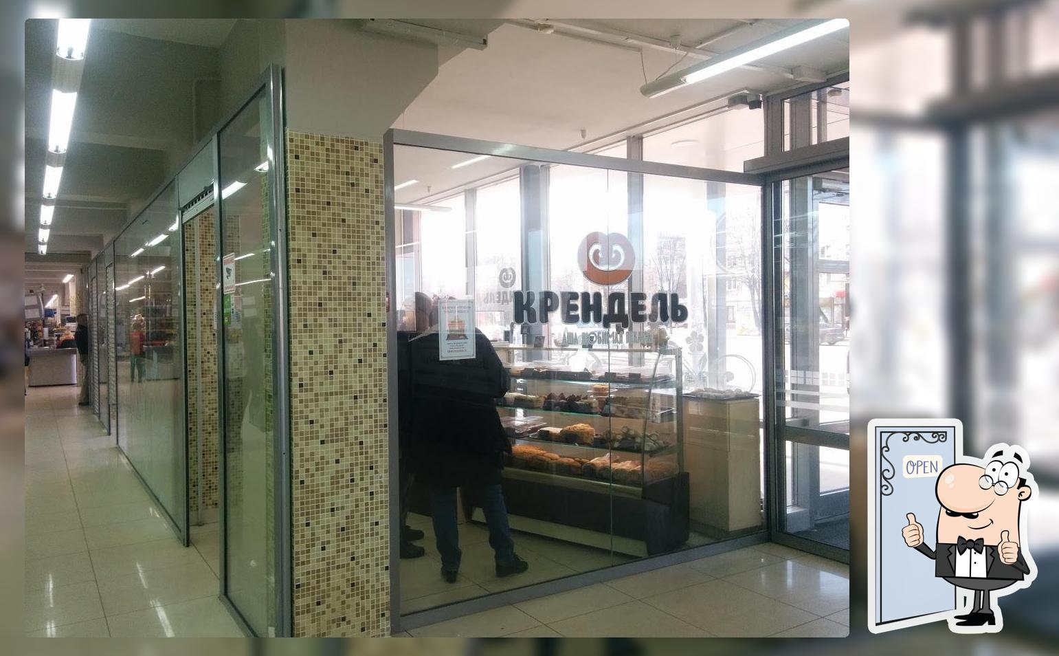 Крендель