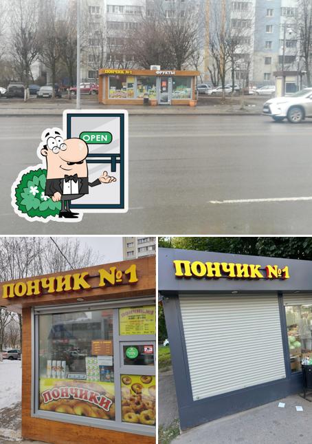 Пончик № 1