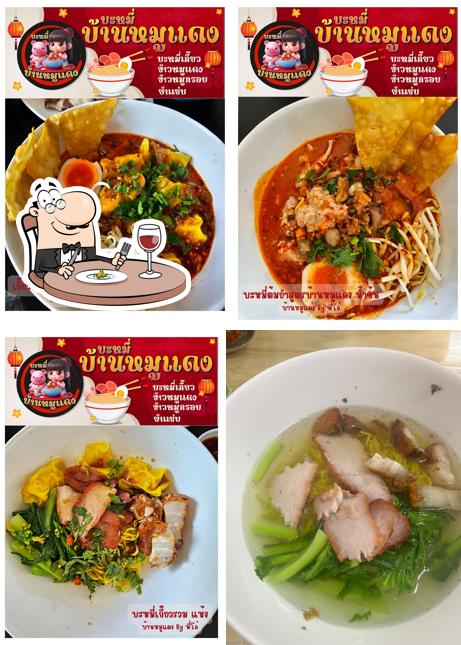 บ้านหมูแดงพี่โอ๋