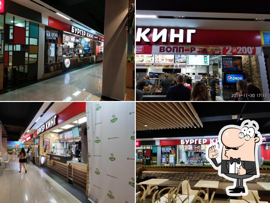 Бургер Кинг