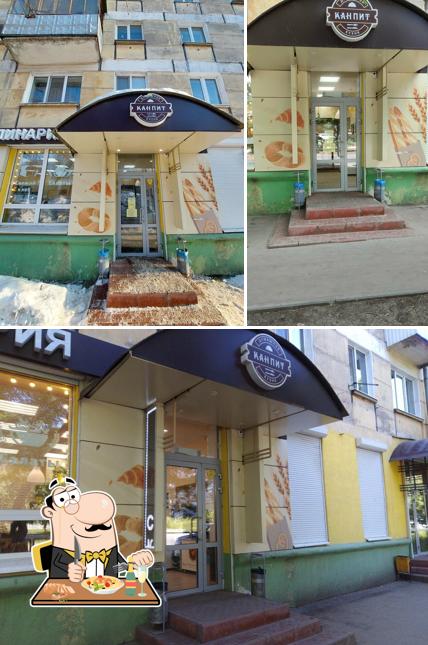 Канпит