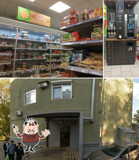 Пятёрочка