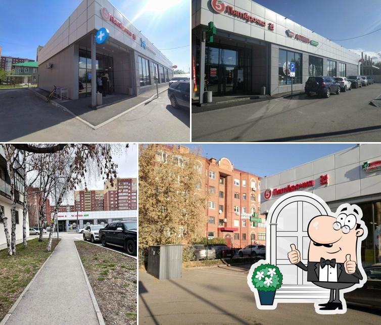 Пятёрочка