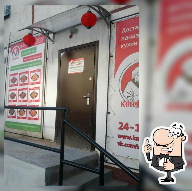 Конфуций