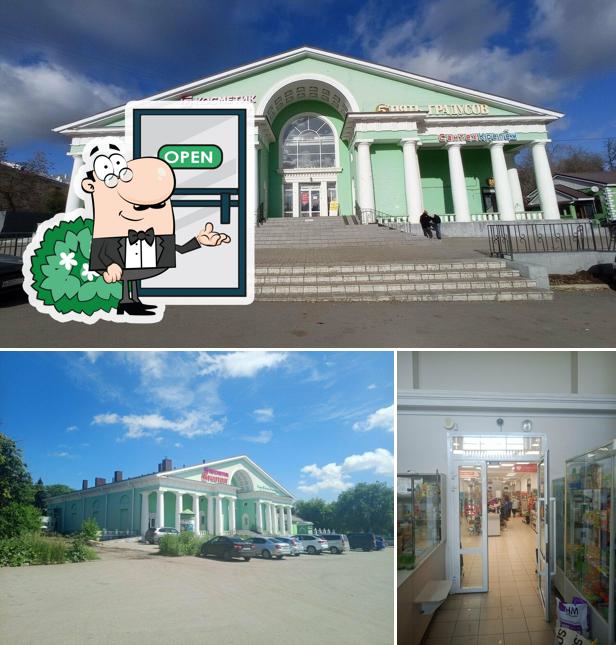 Магнит