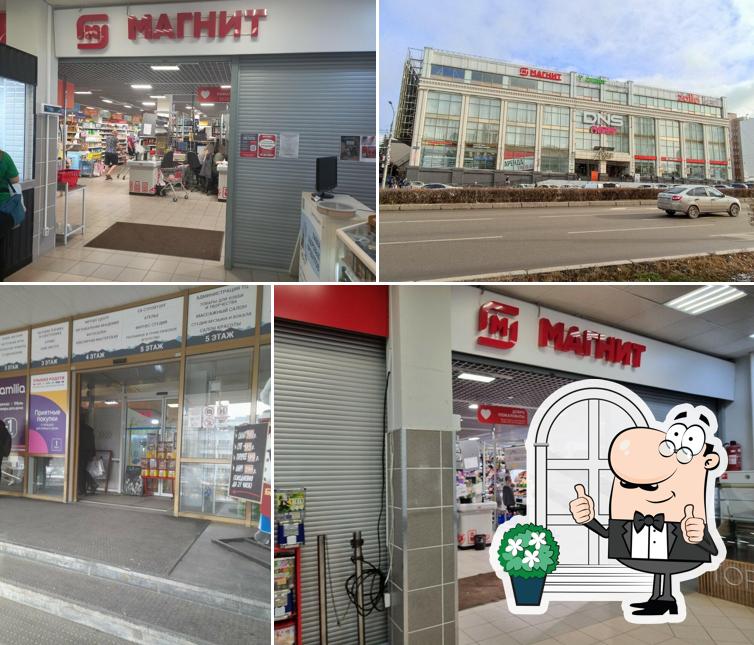 Магнит