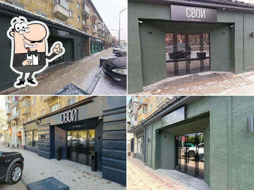 Свой Рестобар