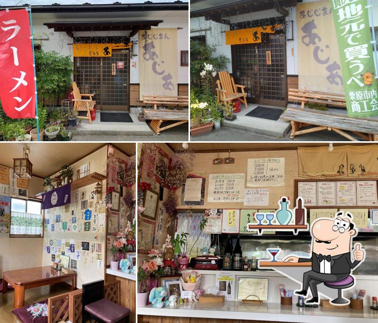 あじあ