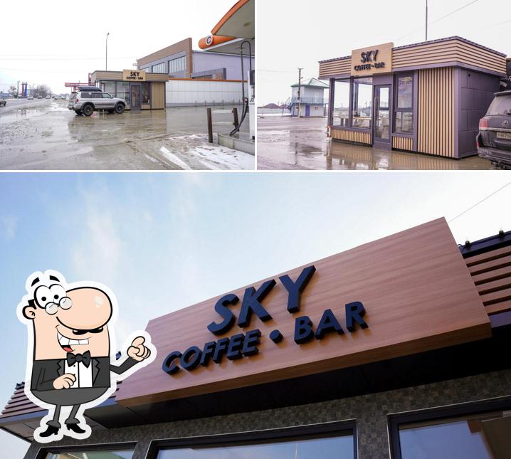 СкайБар
