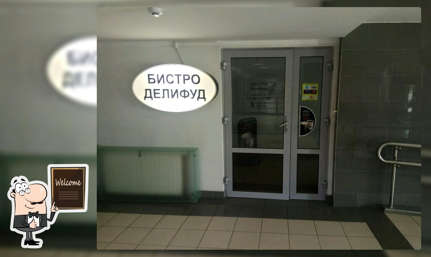 Столовая
