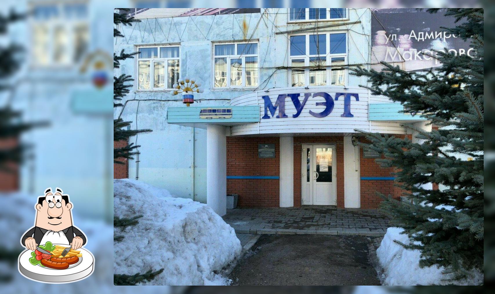 Столовая