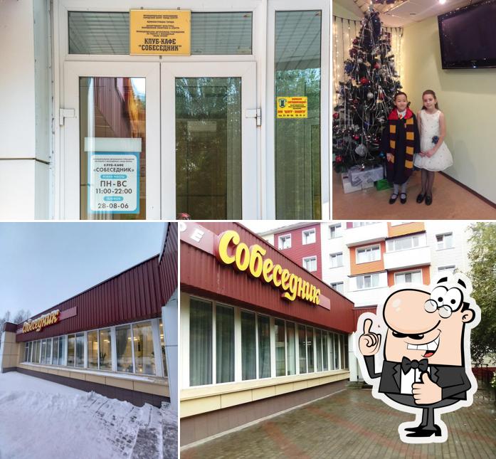 Собеседник