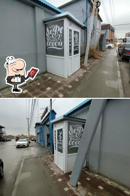 Кофе с собой