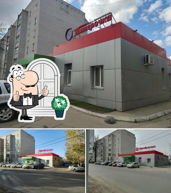 Пятёрочка