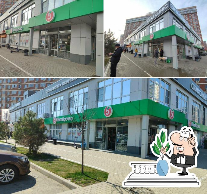 Пятёрочка