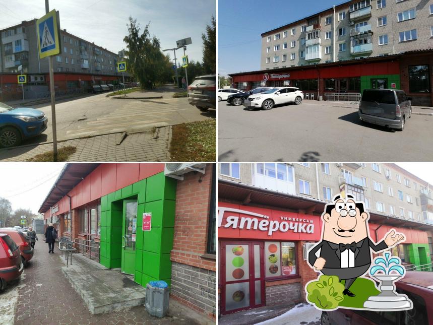 Пятёрочка