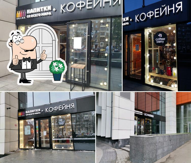 Coffberry's