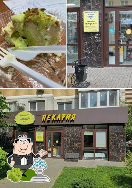 Министерство вкусных дел