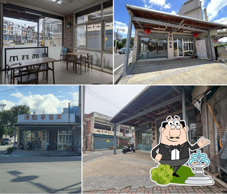 沸點早餐屋