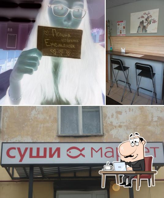 СушиМаркет