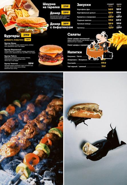 Шашлык машина