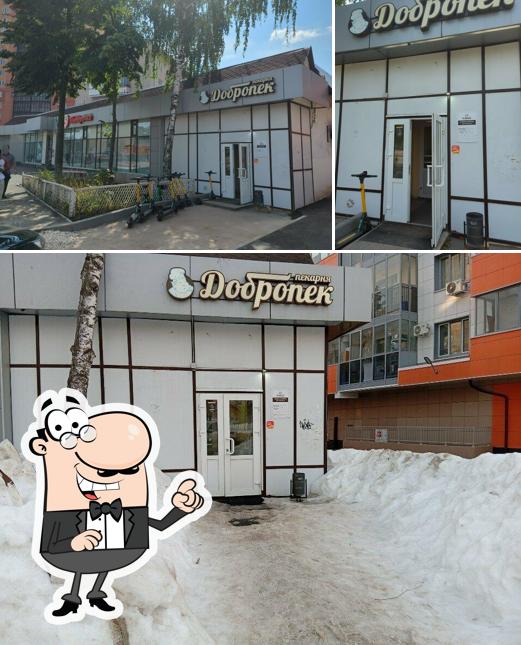 Добропек