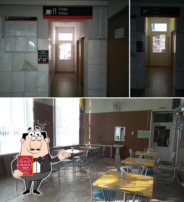 Экспресс