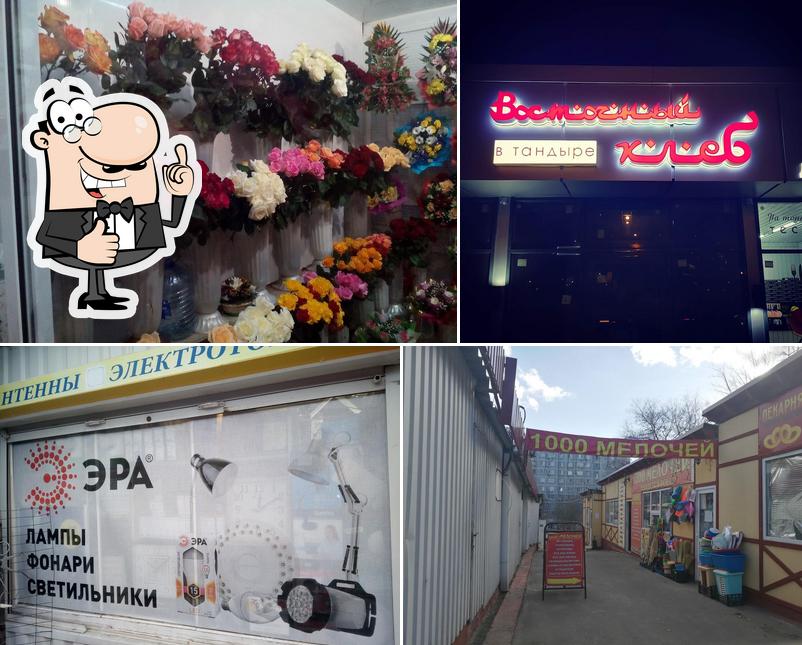 Элеонора