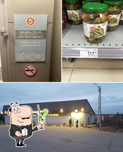 Пятёрочка