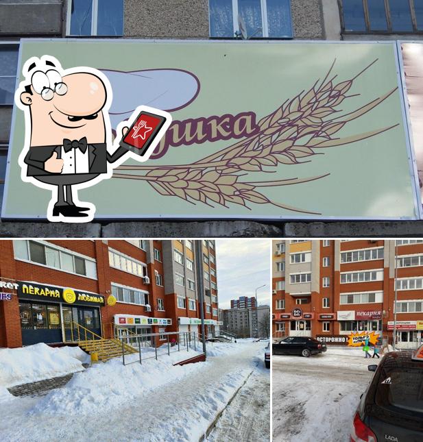 Любимая пекарня