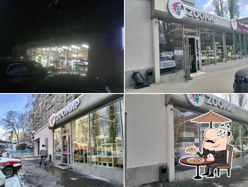Zooмир